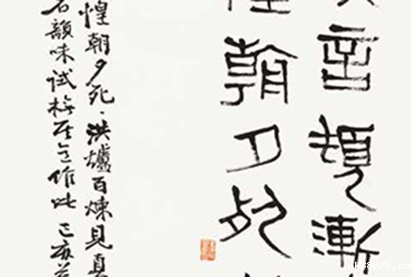 中国老年书法家作品展-212 副本.jpg