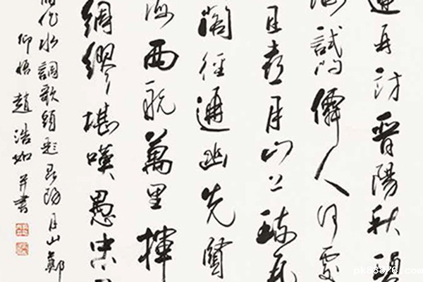 中国老年书法家作品展-208 副本.jpg