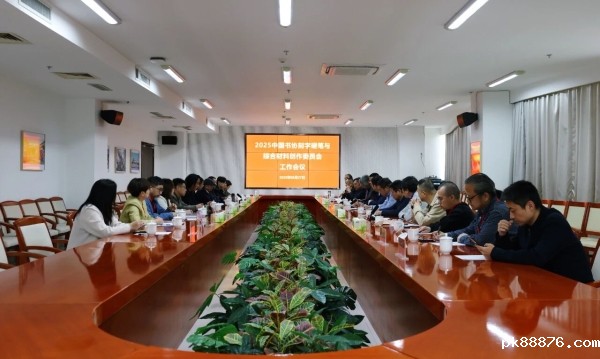 中国书协刻字硬笔与综合材料创作委员会2025年工作会议、“刻字艺术创研工坊”系列活动在鄂尔多斯举行