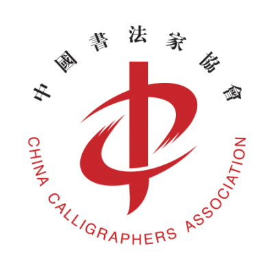 关于全国第三届楷书作品展览拟入展作品公示期间有关反映问题核查情况的通报