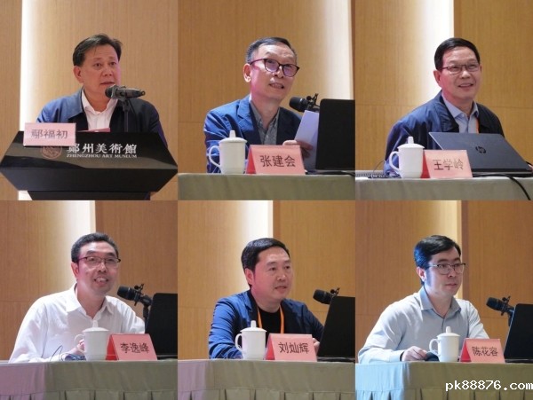 学术讨论会现场