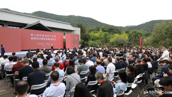 第八届中国书法兰亭奖颁奖仪式暨作品展开幕式在绍兴举行