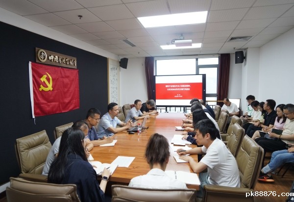 中国书协分党组书记李昕同志讲授专题党课