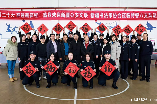 “礼赞二十大 奋进新征程”——新疆书协新疆公安文联送春联送福进警营