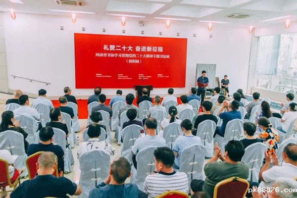 礼赞二十大 奋进新征程——河南省书协学习贯彻党的二十大精神主题书法展（洛阳展）在洛阳美术馆开幕