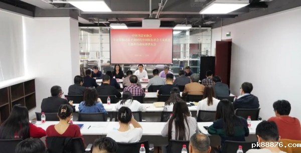 中国书协召开学习贯彻习近平新时代中国特色社会主义思想主题教育动员部署会